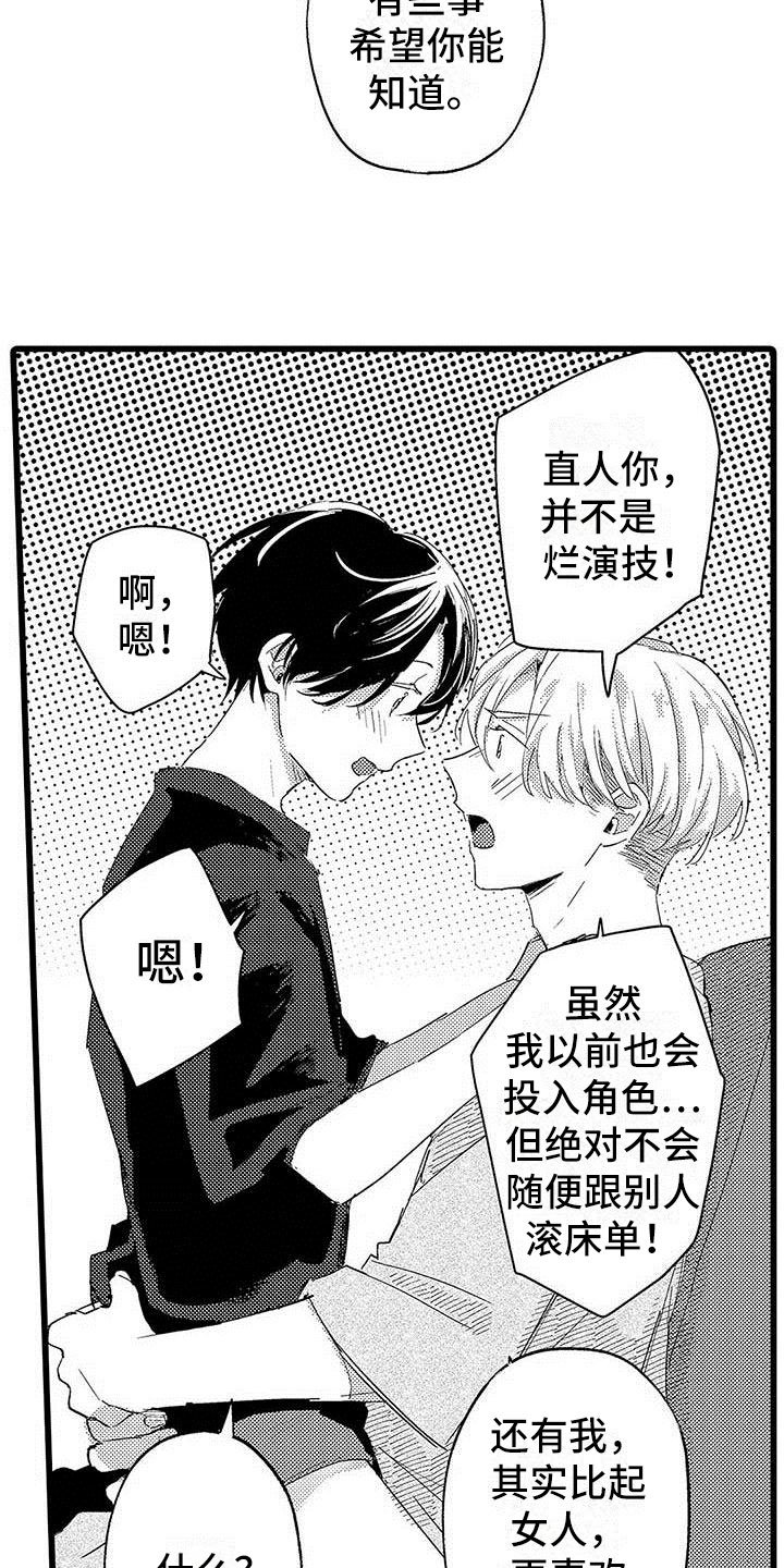 第19章：拥抱