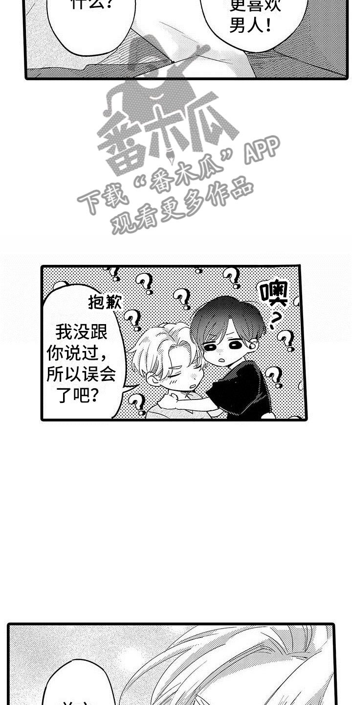 第19章：拥抱