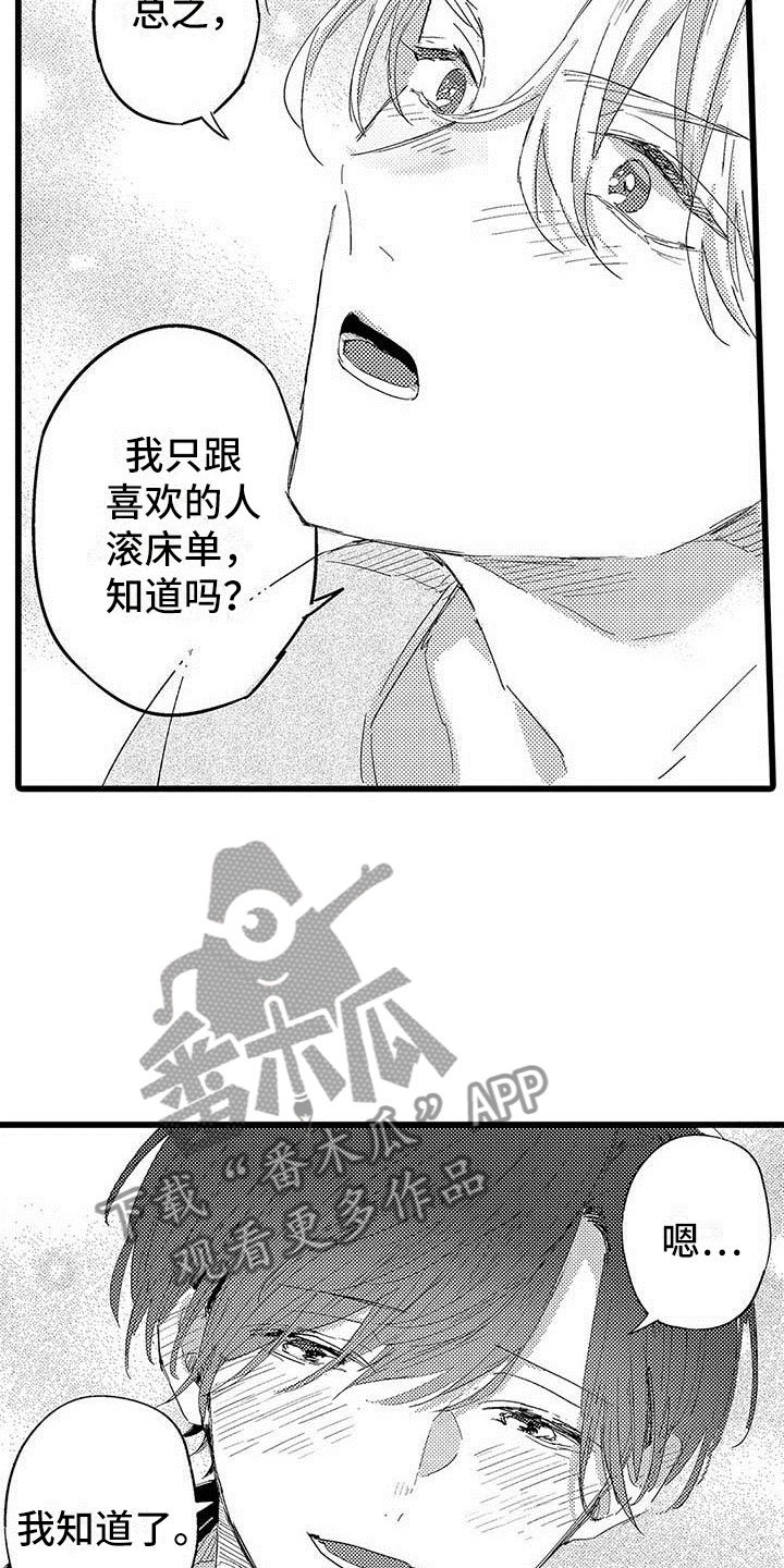 第19章：拥抱