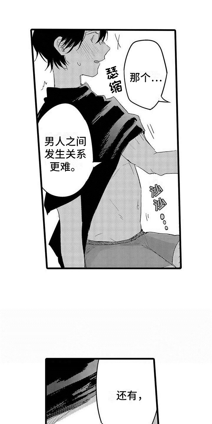 第19章：拥抱