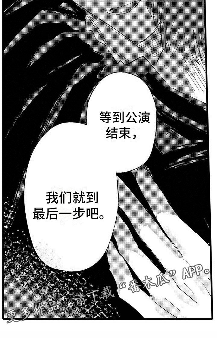 第19章：拥抱