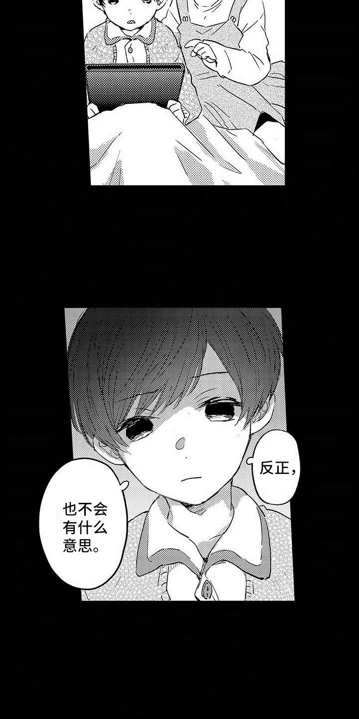 第2章：希望