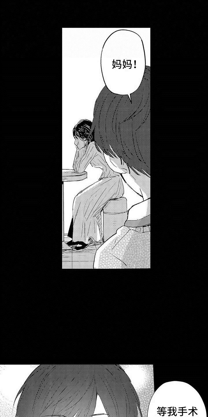 第2章：希望