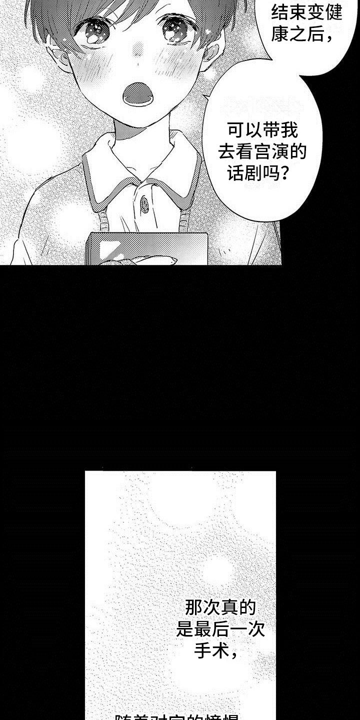 第2章：希望