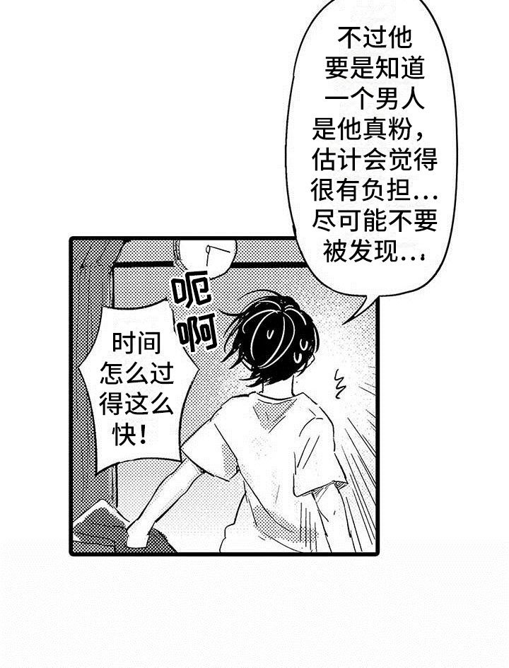 第2章：希望