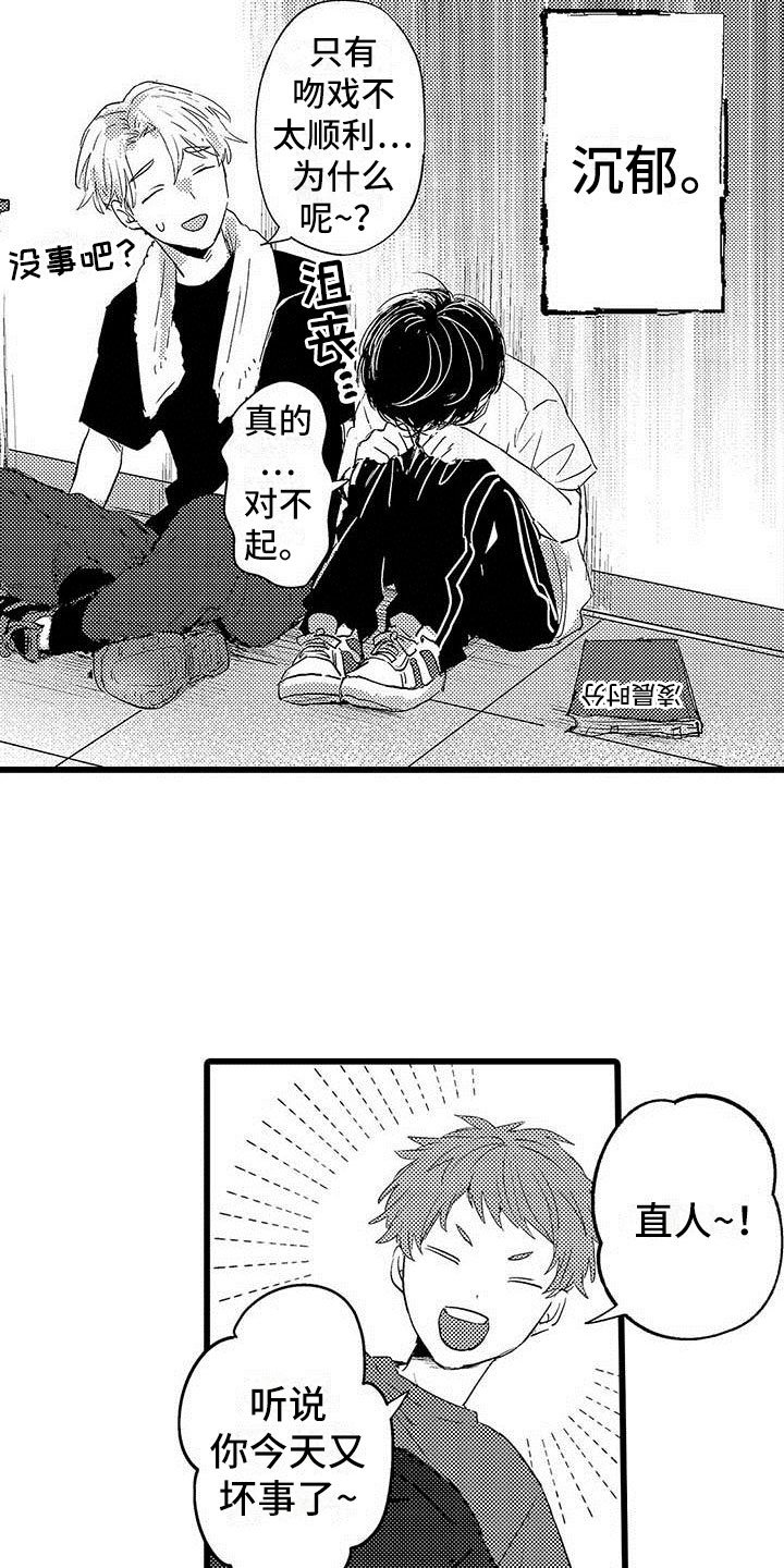 第2章：希望