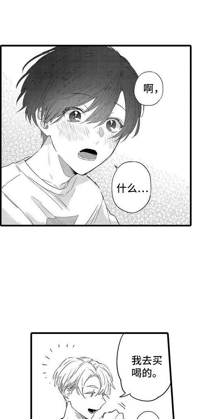 第2章：希望