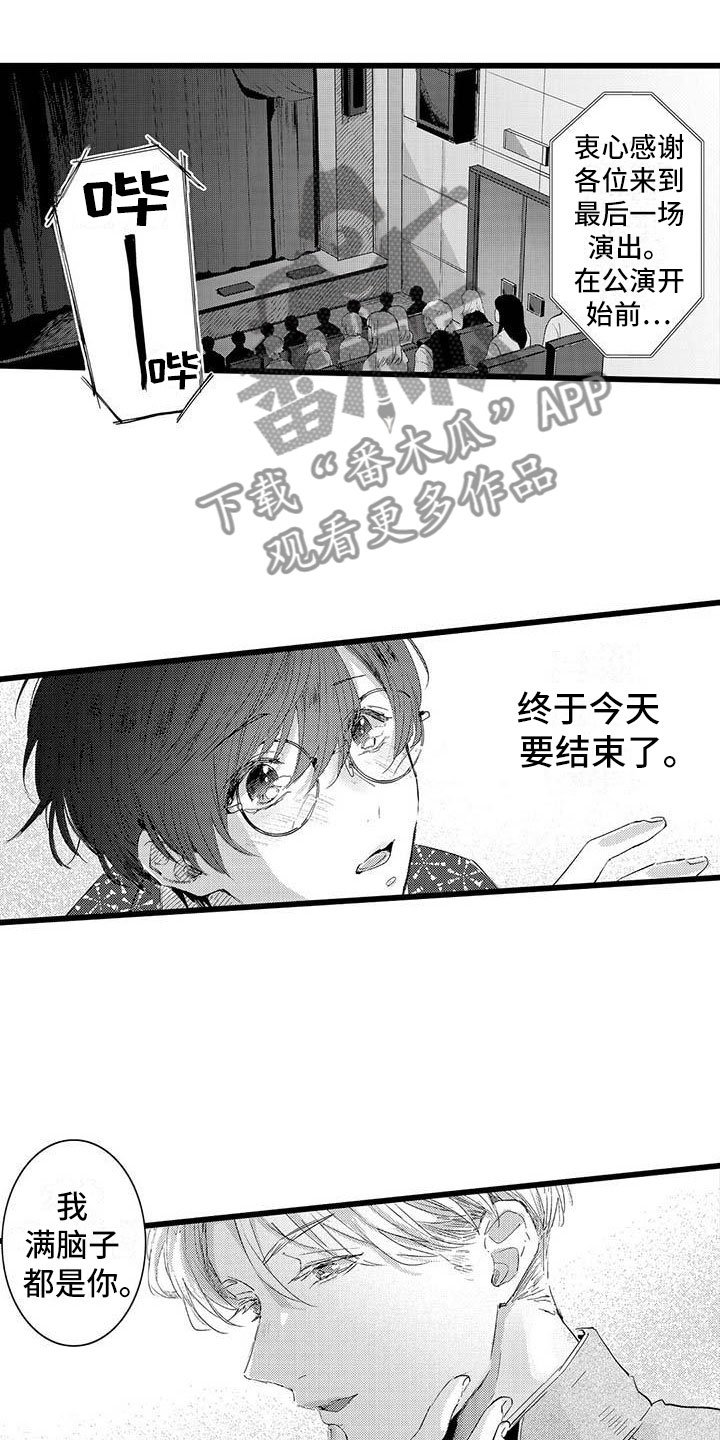 第20章：落幕