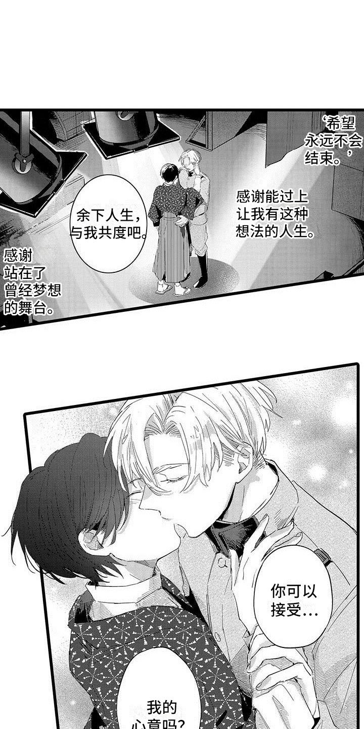 第20章：落幕
