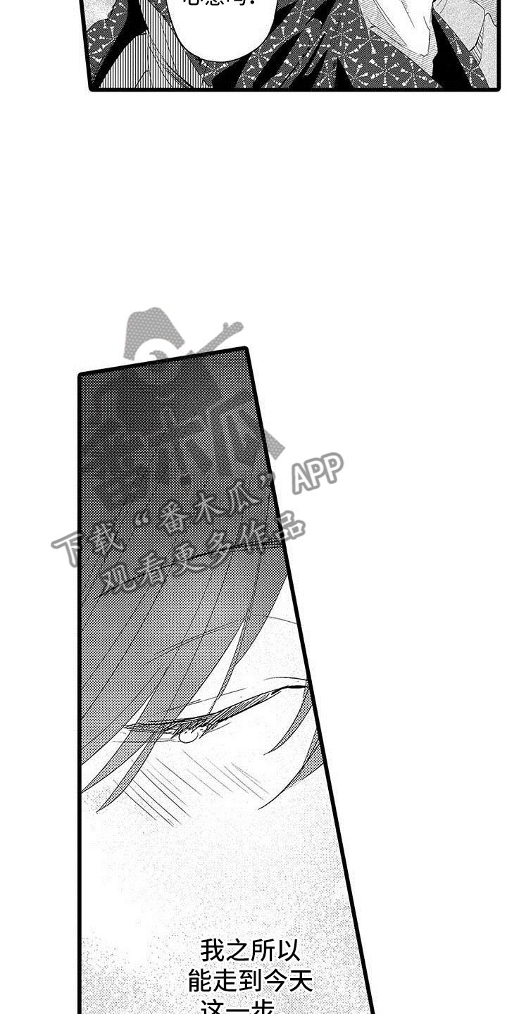 第20章：落幕