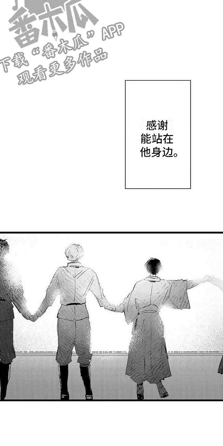 第20章：落幕