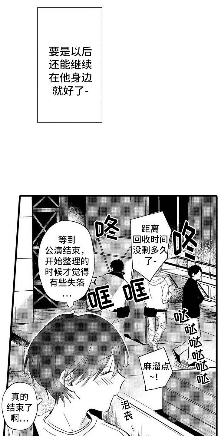 第20章：落幕