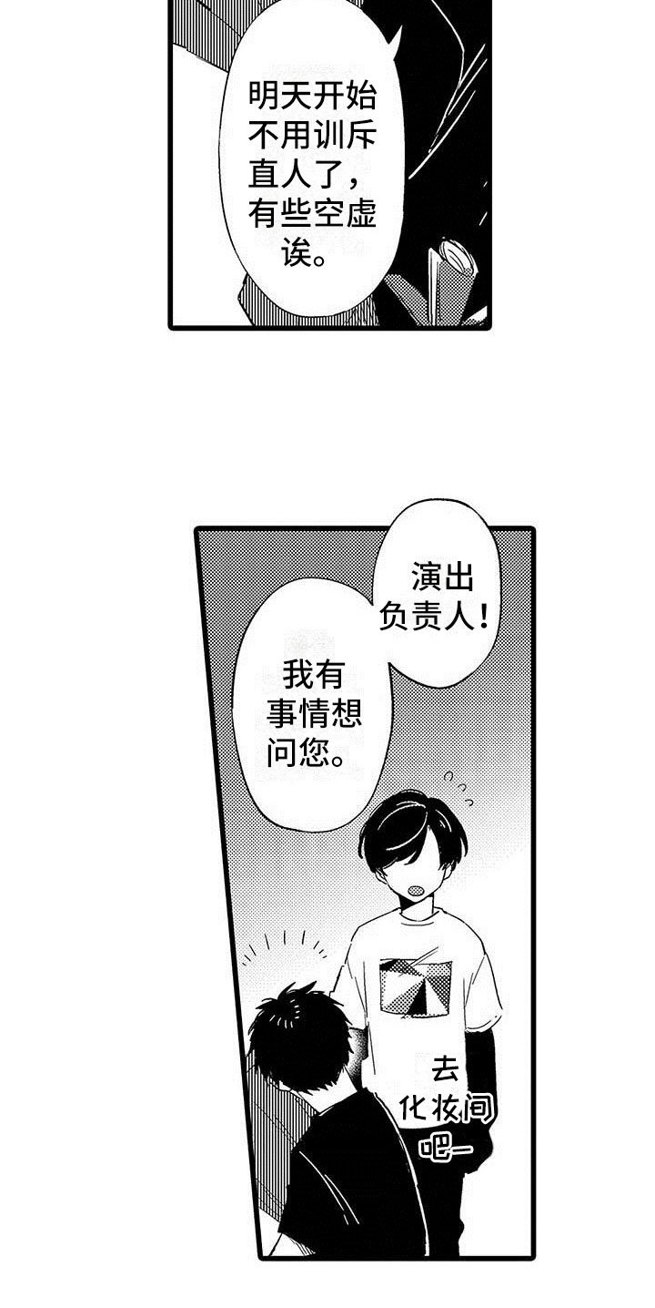 第20章：落幕