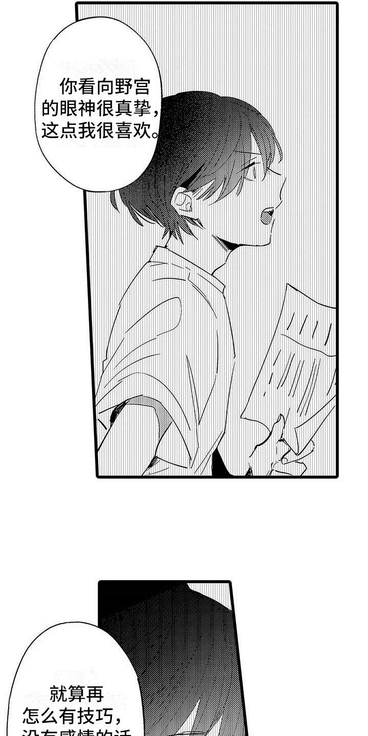 第20章：落幕