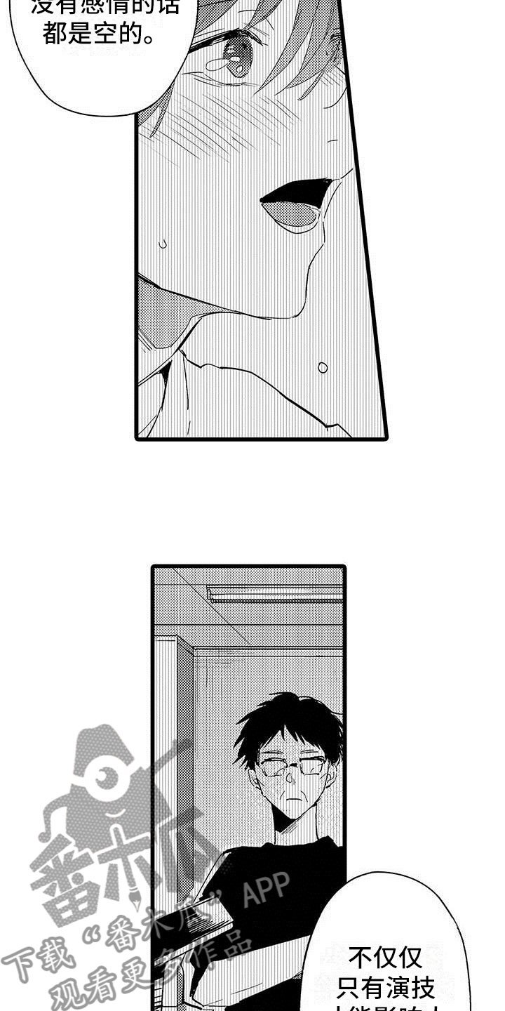第20章：落幕