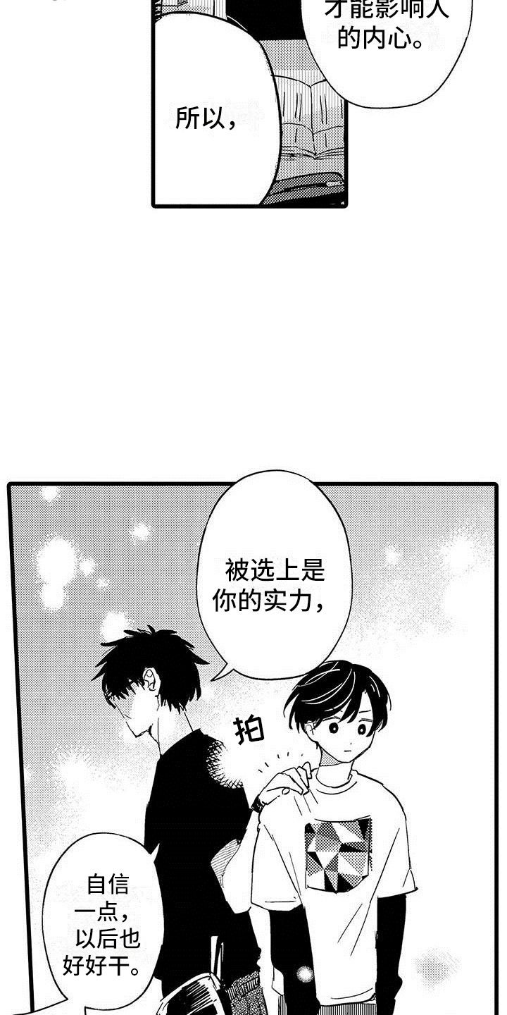 第20章：落幕
