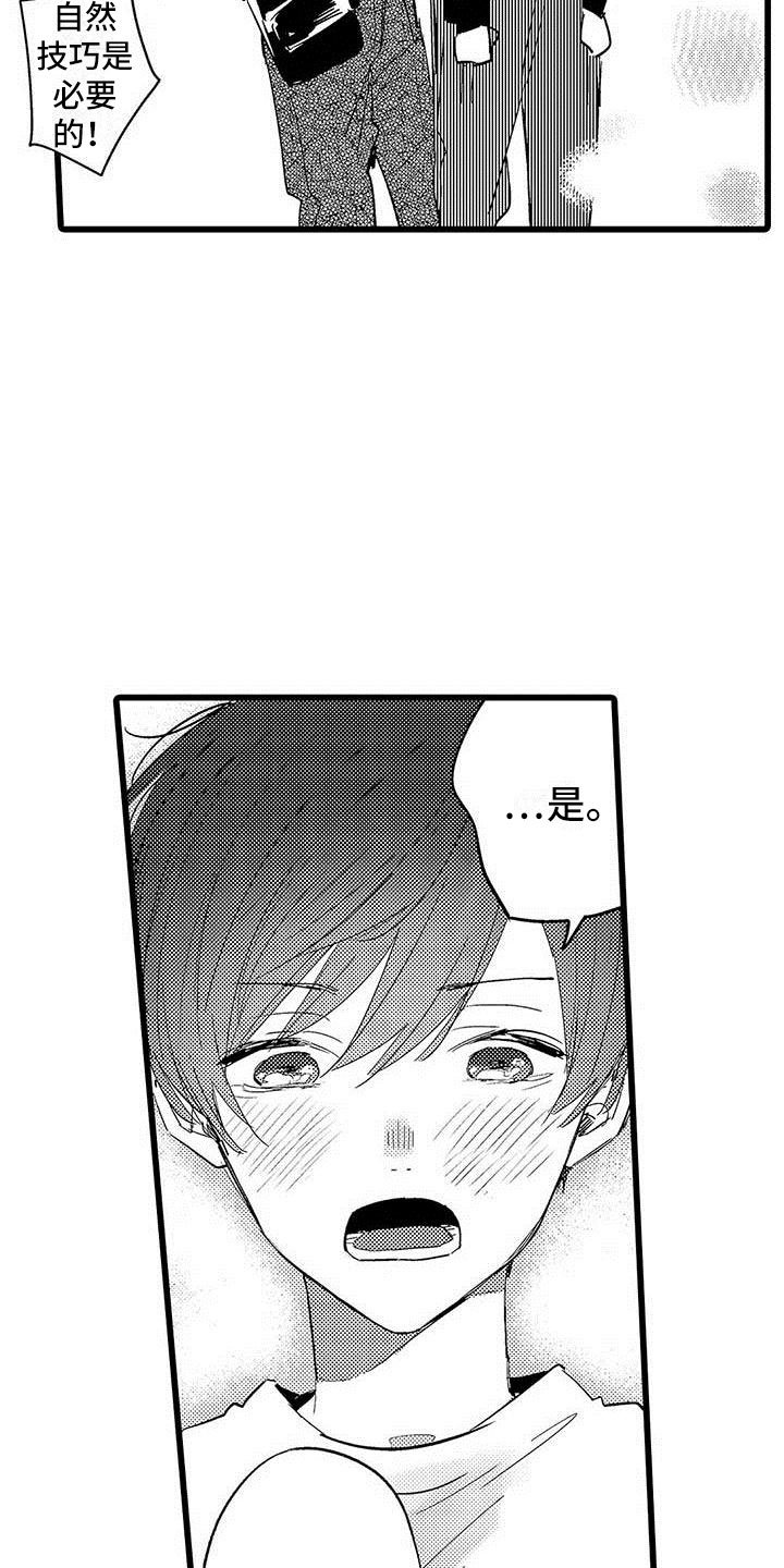 第20章：落幕
