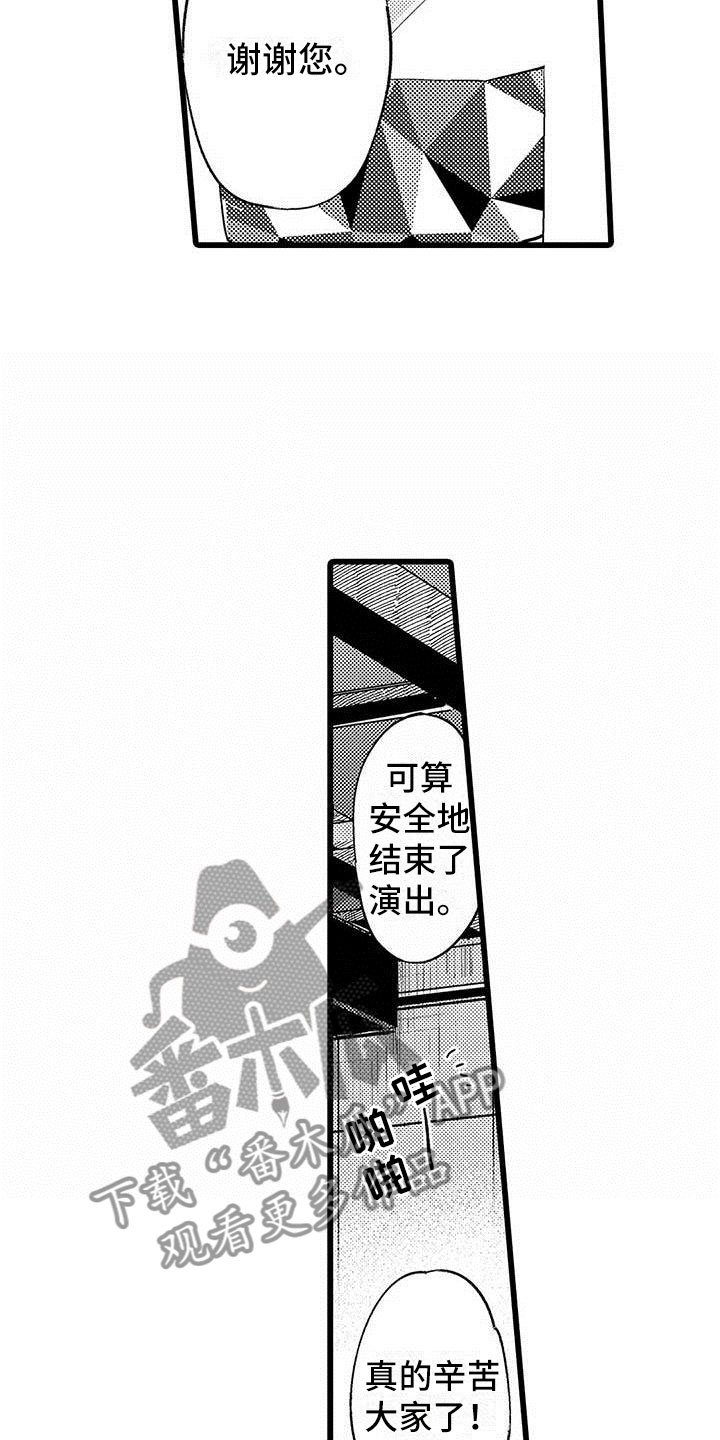 第20章：落幕