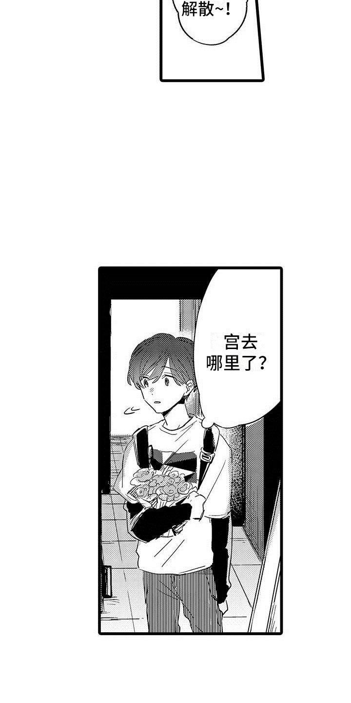 第20章：落幕