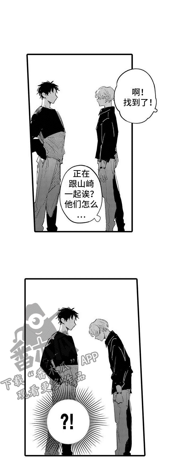 第20章：落幕