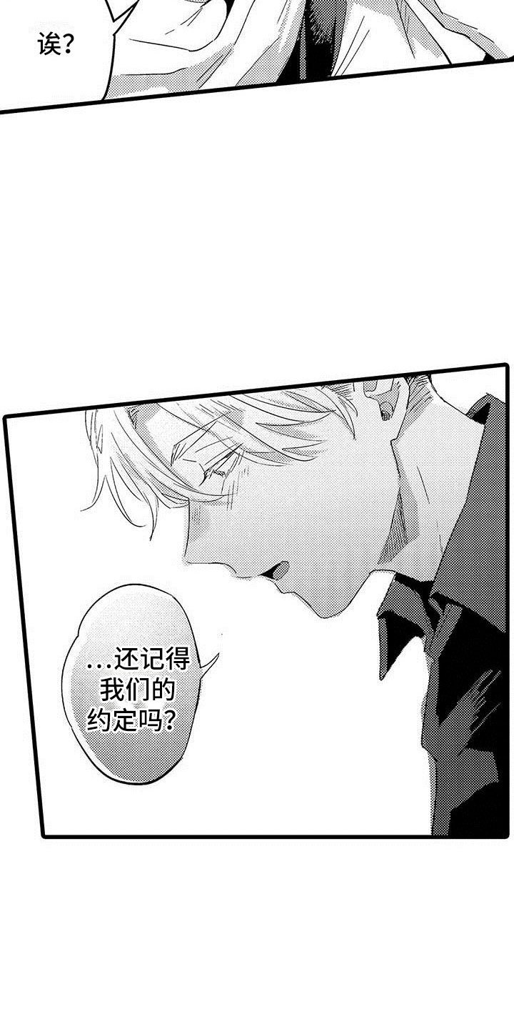 第22章：一起玩