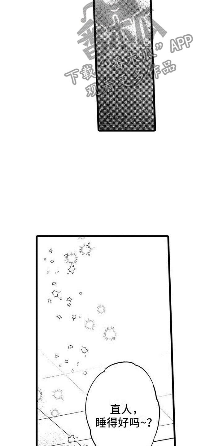 第22章：一起玩