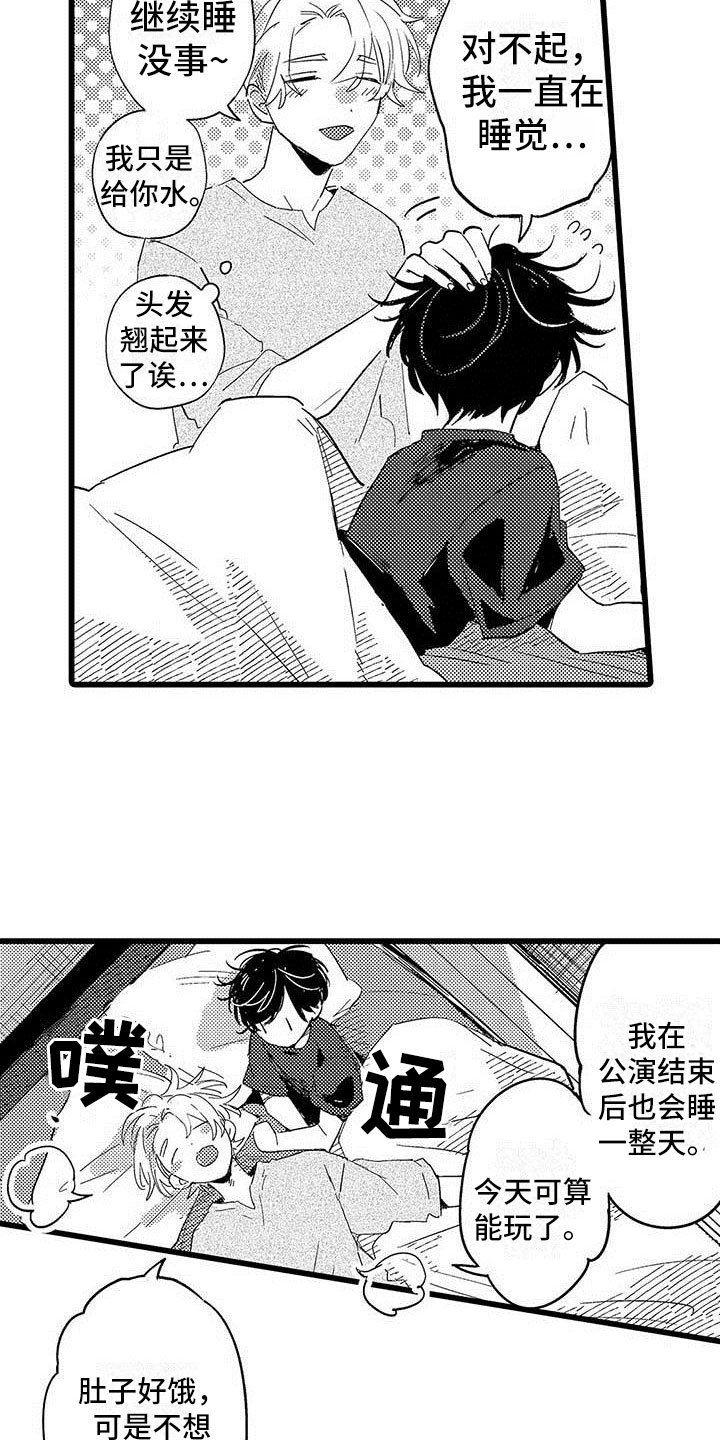 第22章：一起玩