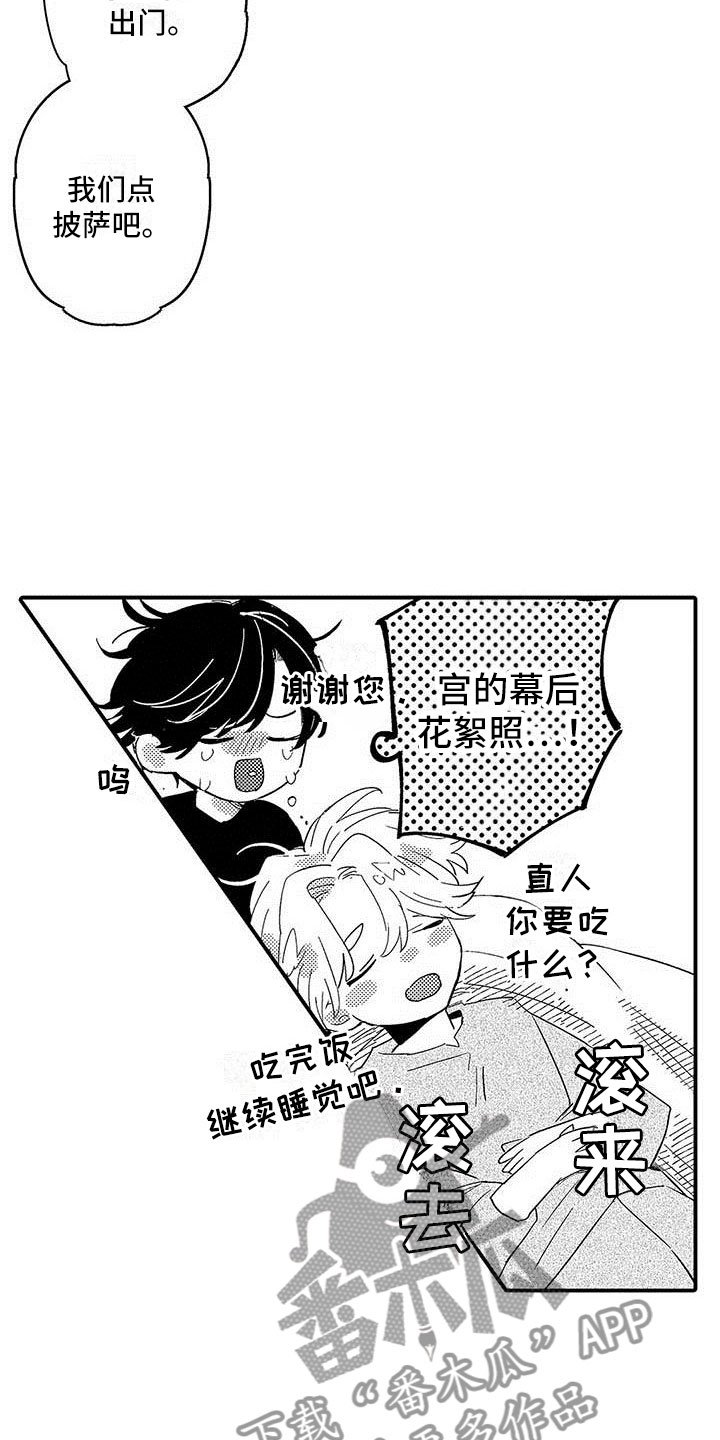第22章：一起玩