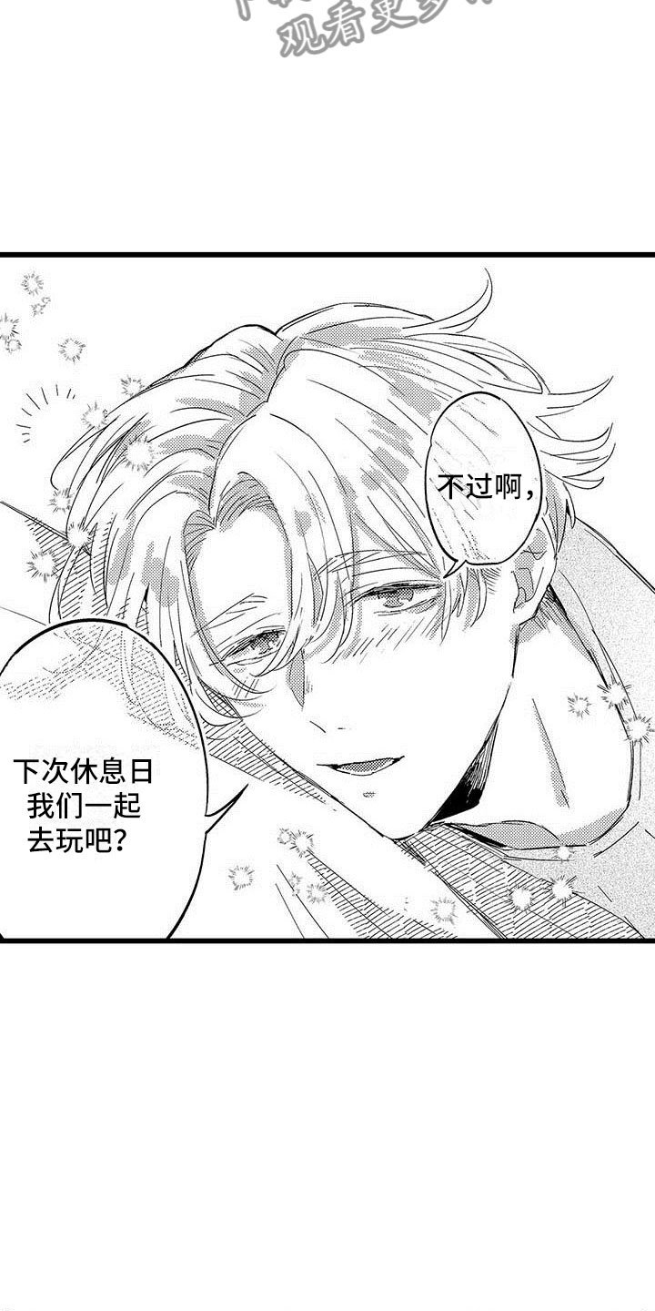 第22章：一起玩