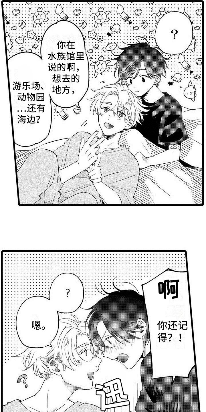第22章：一起玩
