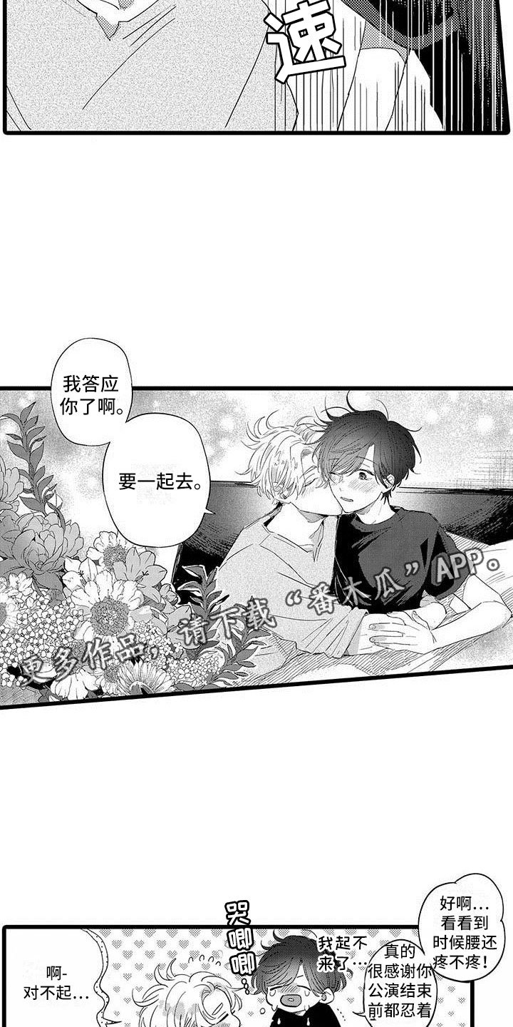 第22章：一起玩