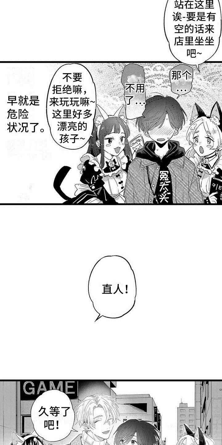 第23章：约会计划