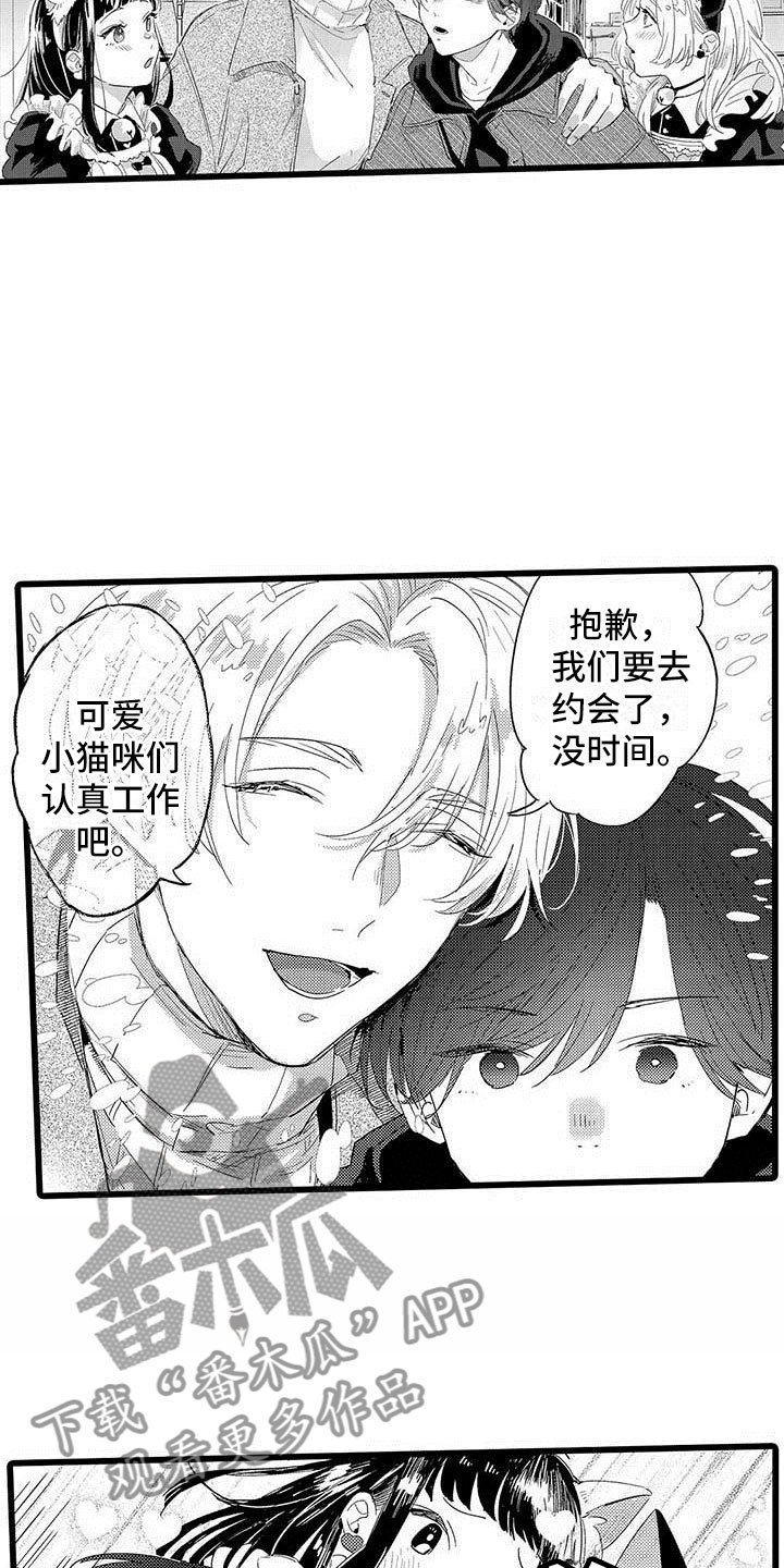第23章：约会计划