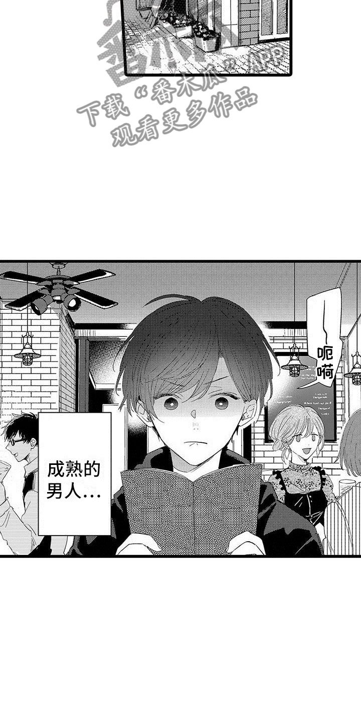 第23章：约会计划