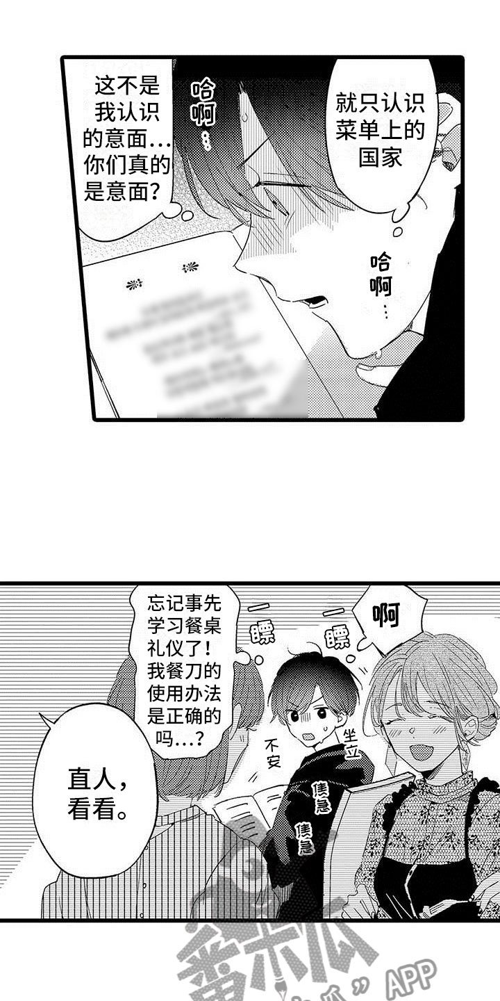第23章：约会计划