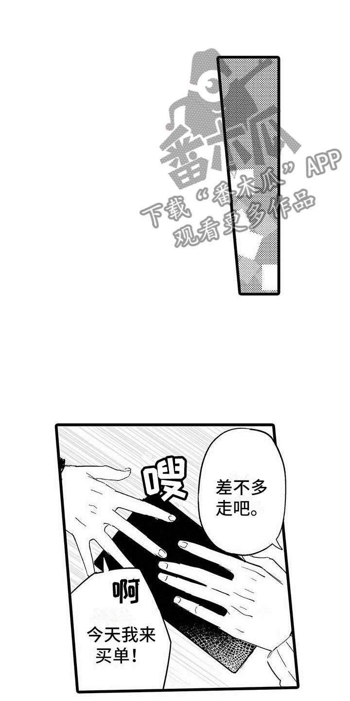 第23章：约会计划
