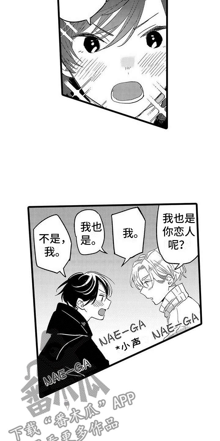 第23章：约会计划