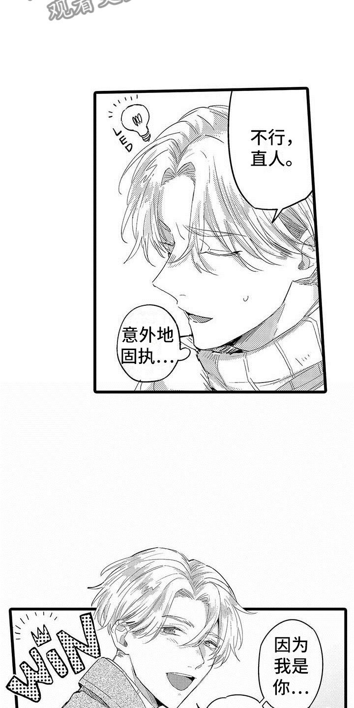 第23章：约会计划