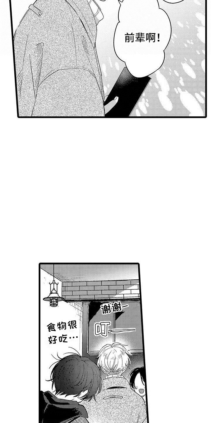 第23章：约会计划
