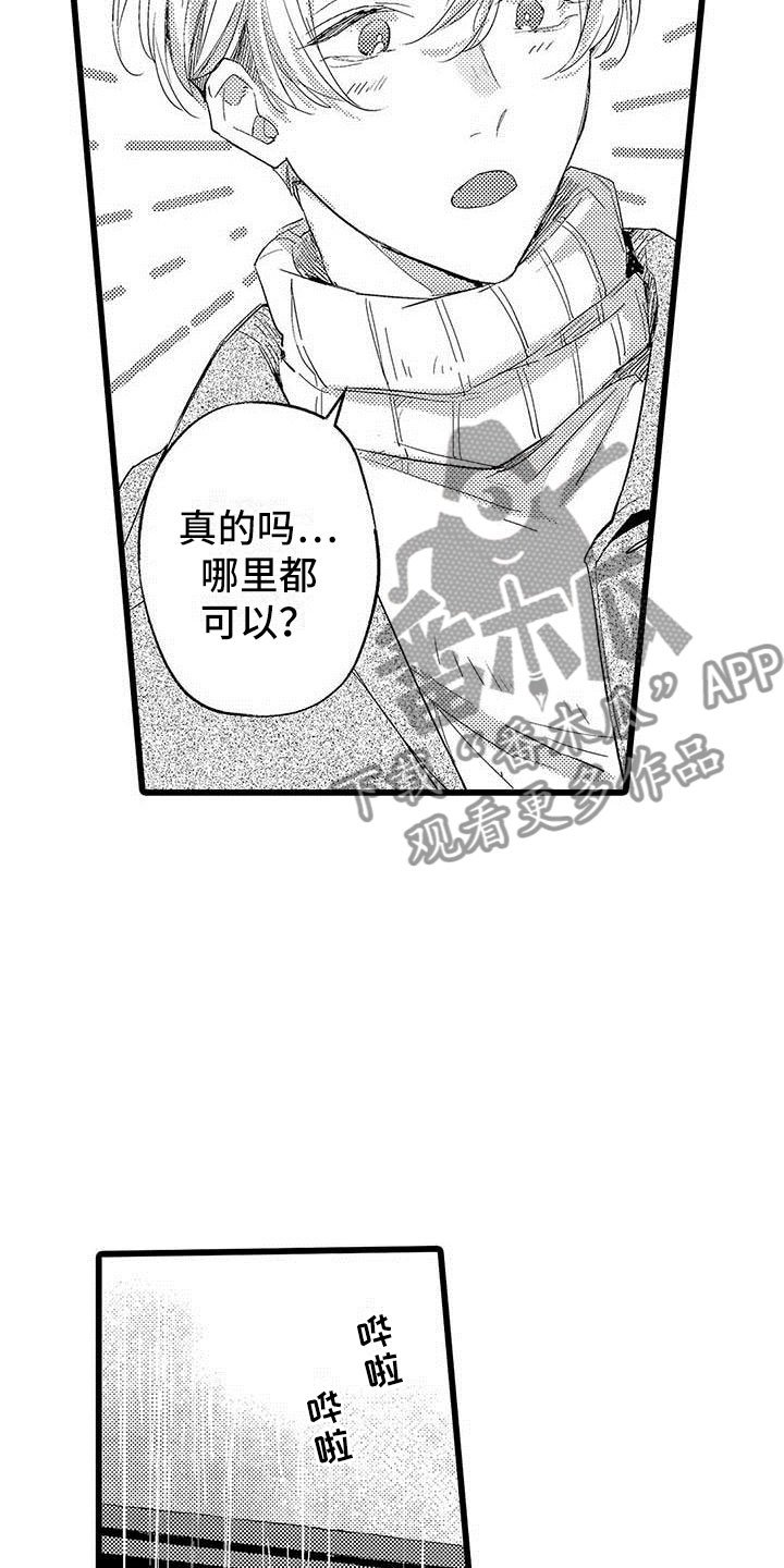 第24章：暴雨