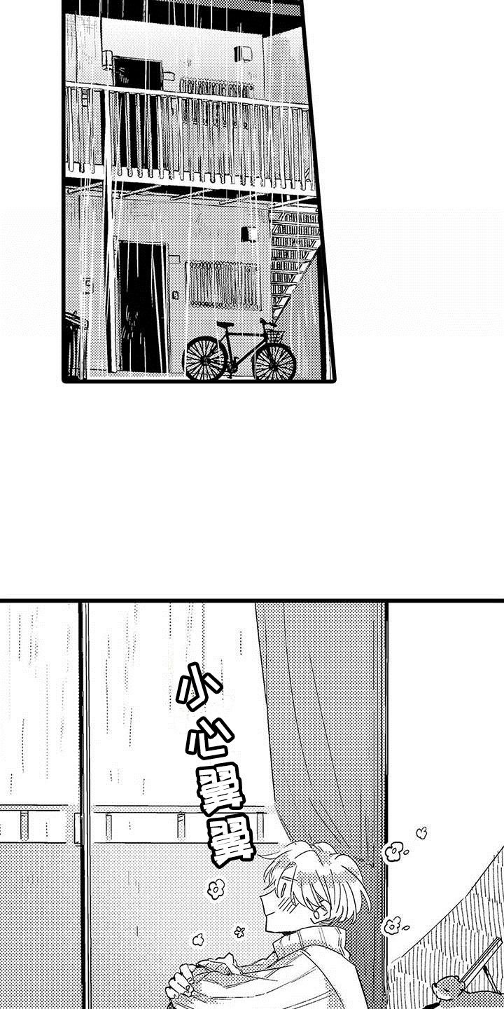 第24章：暴雨
