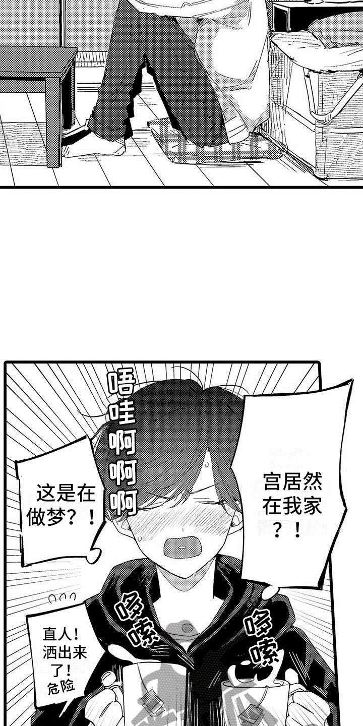 第24章：暴雨
