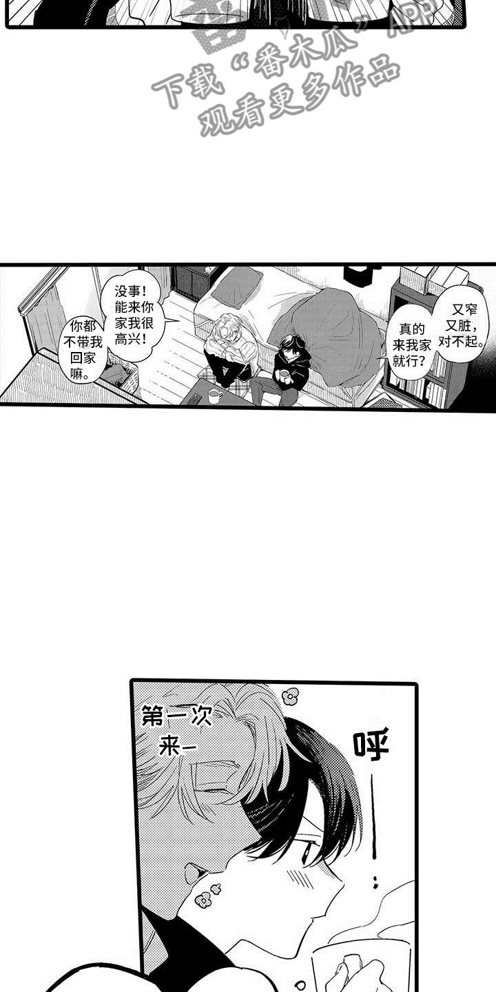 第24章：暴雨