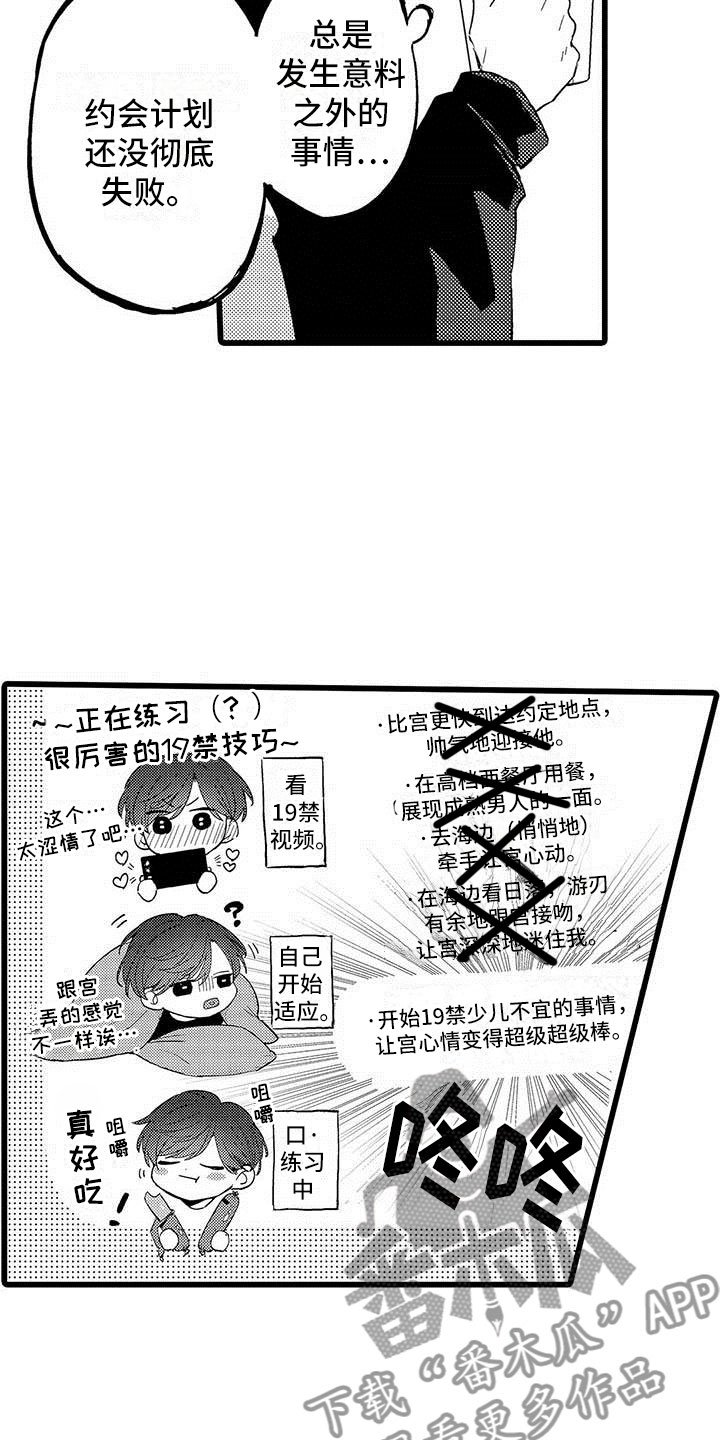 第24章：暴雨