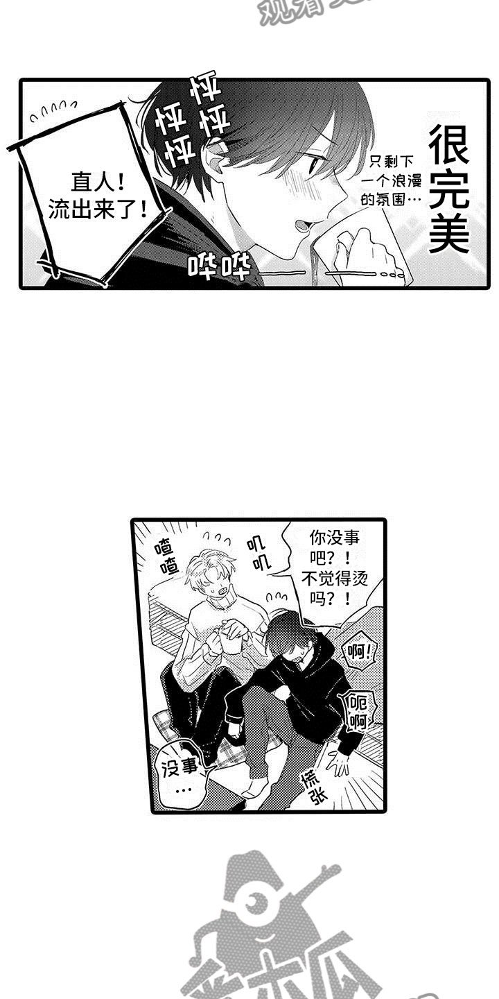 第24章：暴雨
