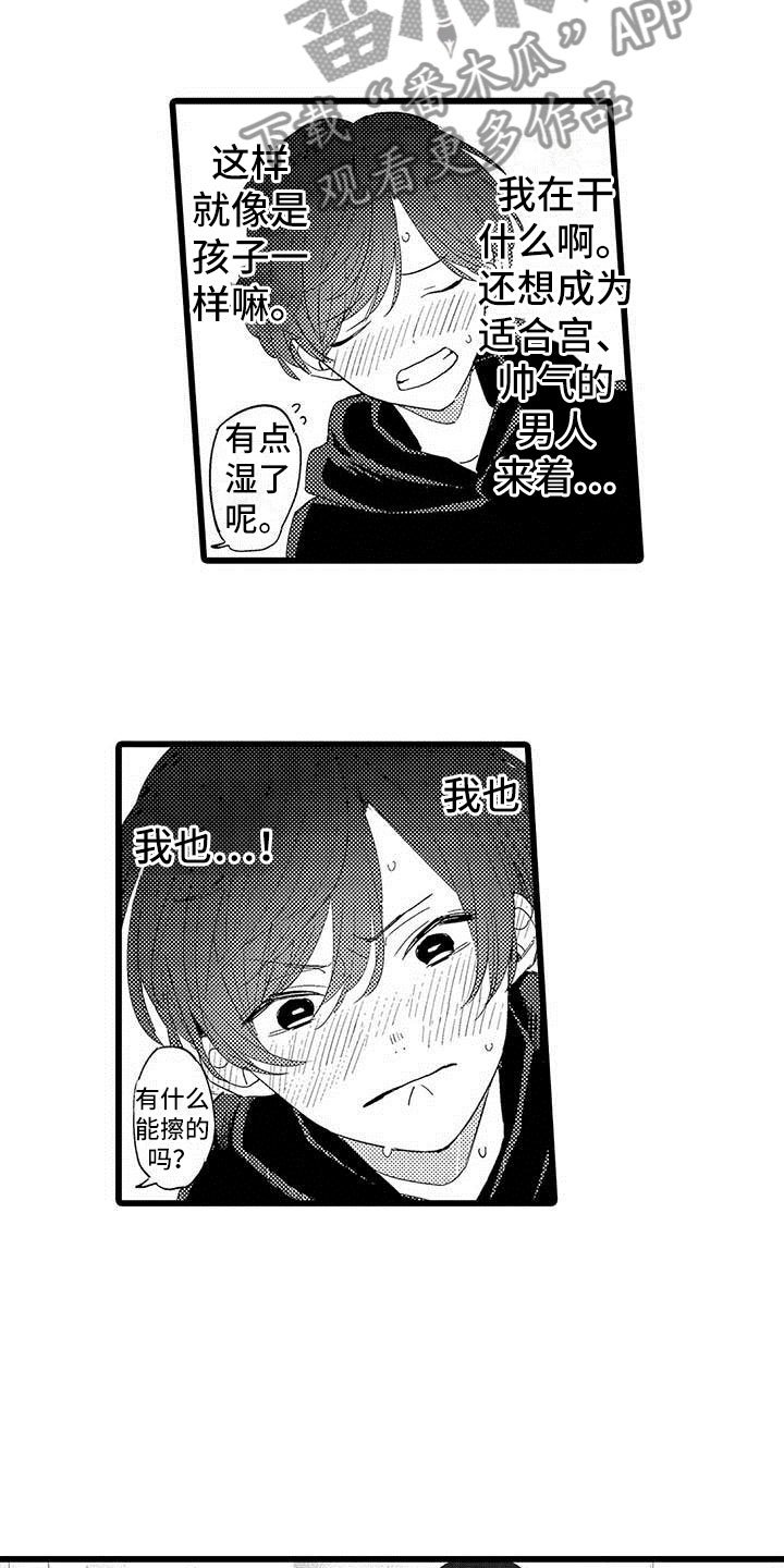 第24章：暴雨