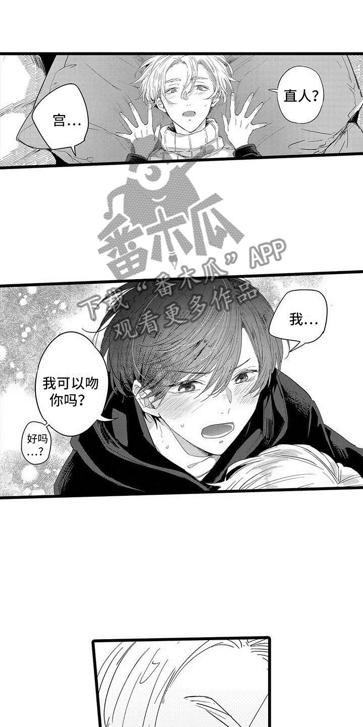 第24章：暴雨