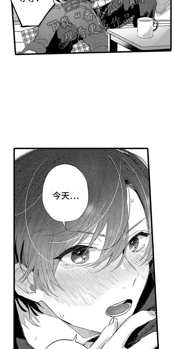 第24章：暴雨