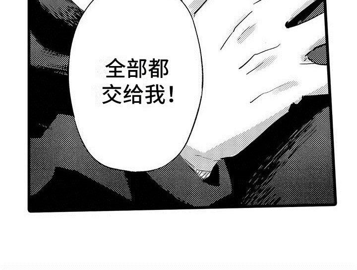 第24章：暴雨