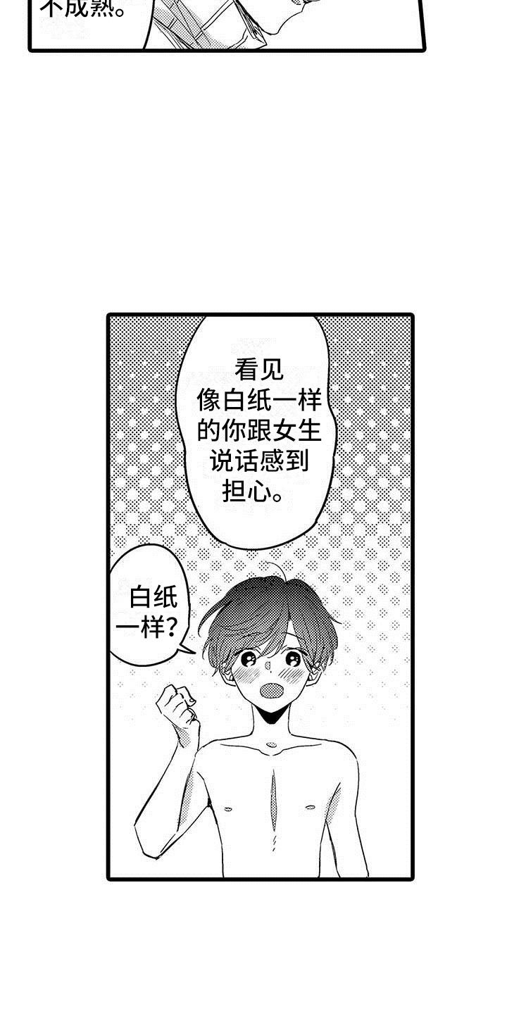 第25章：全部